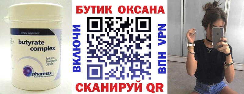 Бутират вода  Гаджиево 