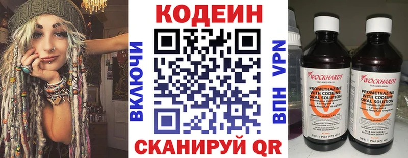 Кодеиновый сироп Lean напиток Lean (лин)  наркота  Гаджиево 