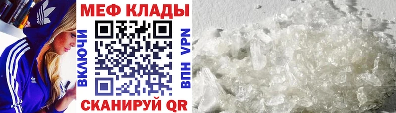 Мефедрон mephedrone  площадка телеграм  Гаджиево  где купить  