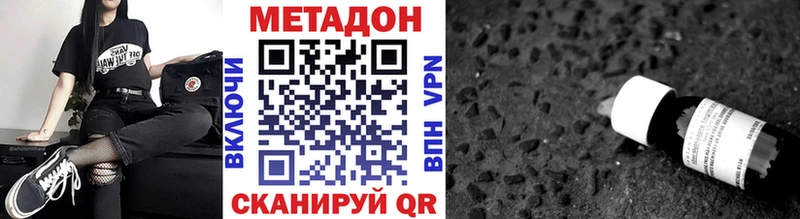 МЕТАДОН VHQ  Гаджиево 